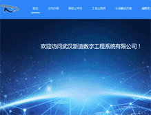 Tablet Screenshot of newdimchina.com.cn